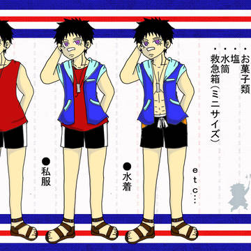 【魔法事情】芥川糸【臨海学校】
