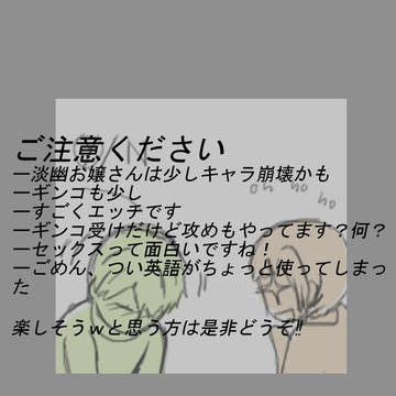 【淡ギン】エッチな照れ顔いろいろ描いてみた!【R-18】