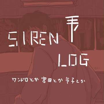 SIREN-LOG