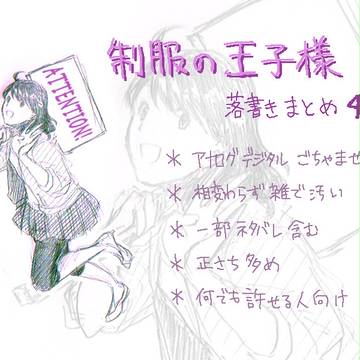 制服のおじさまとめ４