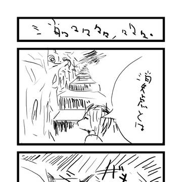 アッあの