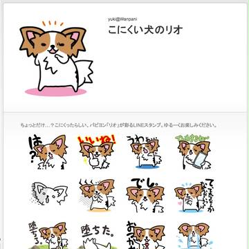 LINE スタンプ作ってみた（申請中！）