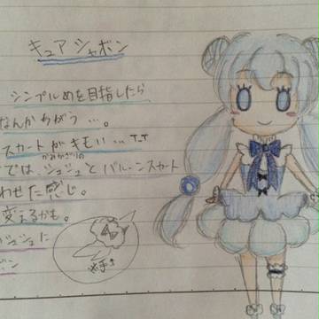 アナログ落書き