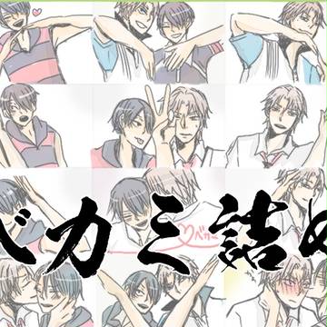 (・ωW)【ベカミ詰め合わせ】【腐】(.・ω・)