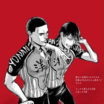 洋南コンビ