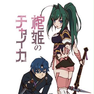 アキュラきょうだい