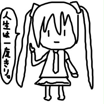 初音ミク