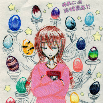 ゆめにっき10周年