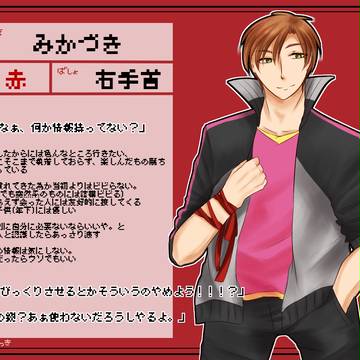 【ぴくにっき】みかづき【王様の神経衰弱】
