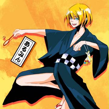 アルチラ