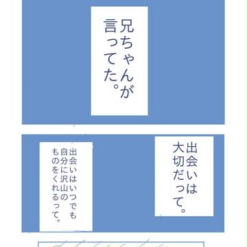 BREAK OUT  (ﾈｰﾑ 88P)