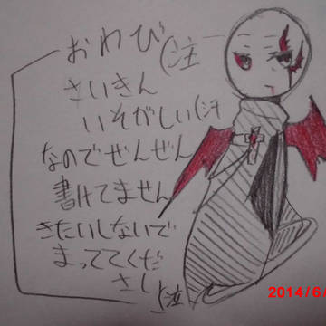 すいません・・・