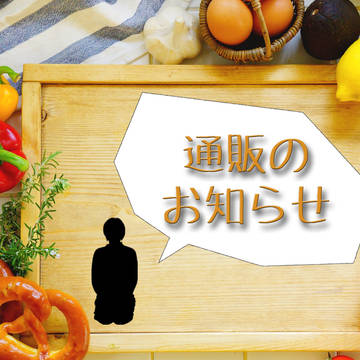 再録・アンソロ書店委託のお知らせ