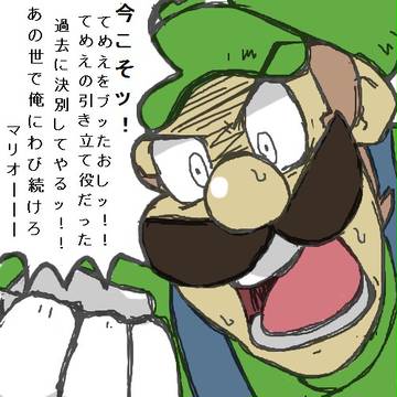 永遠の二番手からの脱却