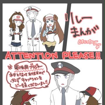 サブマス リレー漫画