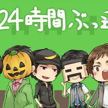マイクラ実況者・生主ログ