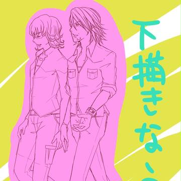 タイバニ下書きなう