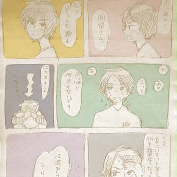 樫岡