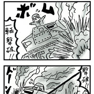 まさかの撃墜王