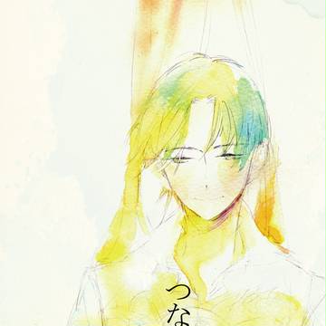 緑高の表紙
