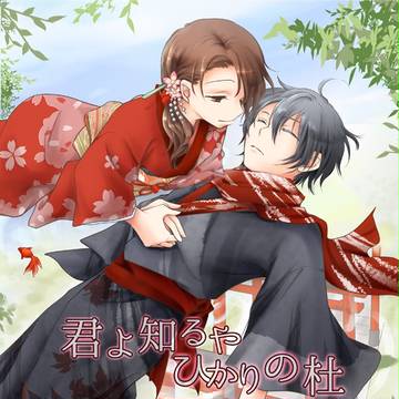 ラブコレ夏新刊【花咲くまにまに】