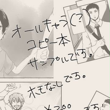 【ダイレボ３】オールキャラ（？）本サンプル