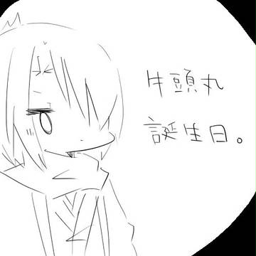 牛頭誕生日