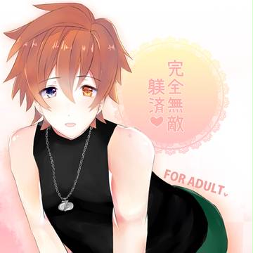 【LEVEL∞5】新刊サンプル【兵アンR-18】