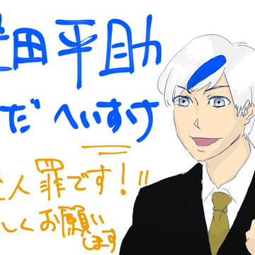 【CaS】津田 平助【キャラクターシート】