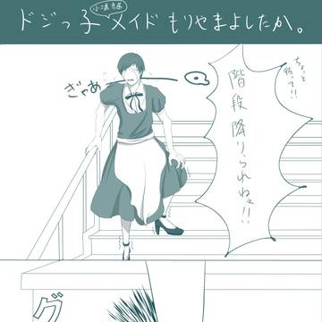 小堀専属メイド