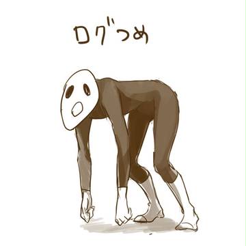 ログ詰め