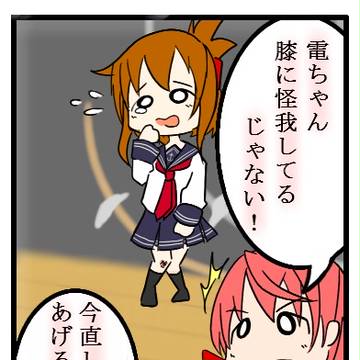 明石さん漫画