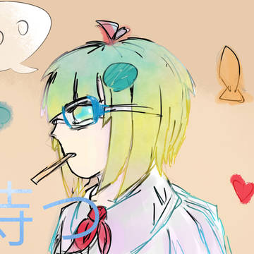 待つ