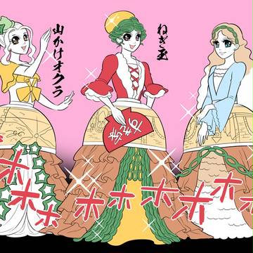すき家・美味三姉妹