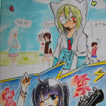 文化祭☆@白雪と合作