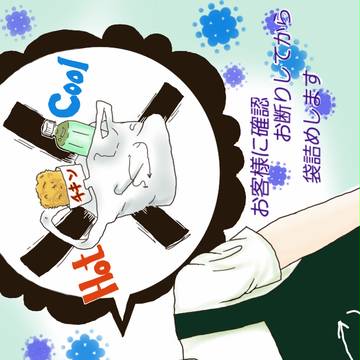 ●●店員