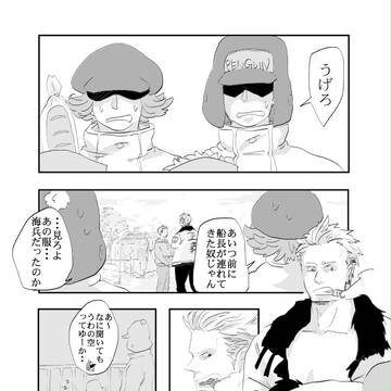 スモロ続漫画