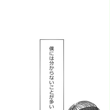 けれどそれは記憶の中だけ‏ （暗部編ネタバレ有り）