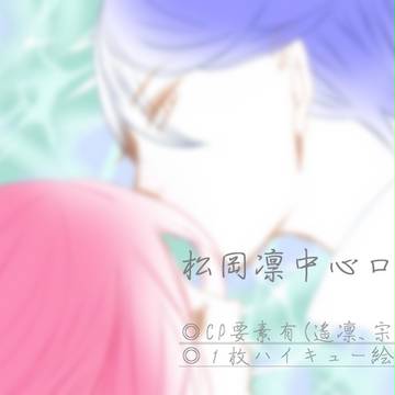 RIN LOG2