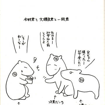 今村君と大瀬良君と一岡君