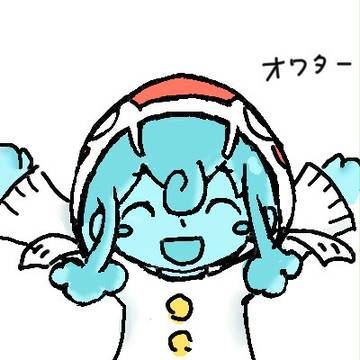 ウンディーネ