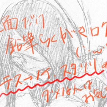 破面ログ