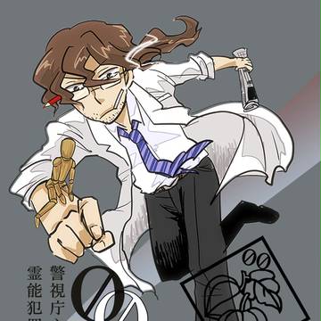 【00課】馬渡駿介【監察】