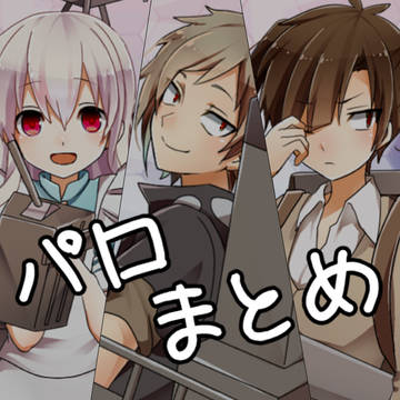 【パロ注意】カゲプロまとめ