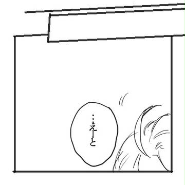 【腐】ブリ天の置き土産