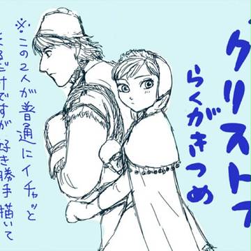 【アナ雪】らくがきアナとクリストフ