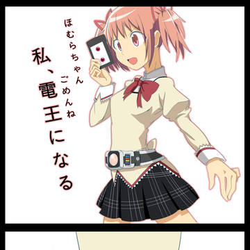 ボツネタ