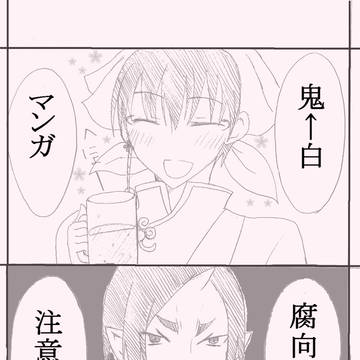 告白