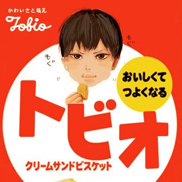 おいしくてつよくなる