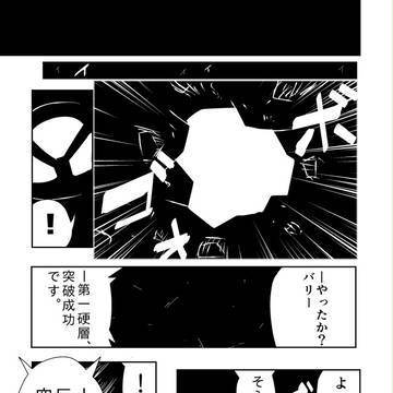 CORE DRIVER (59P)